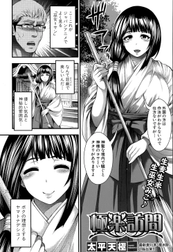 Page 44 of COMIC Shingeki 2015-10