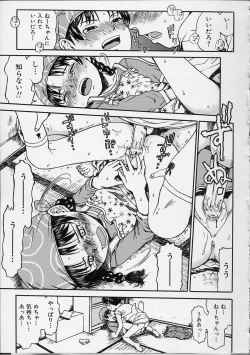 Page 166 of Itsuka no Ano Ko