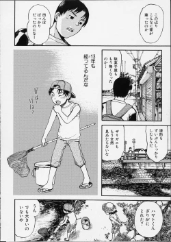 Page 83 of Itsuka no Ano Ko