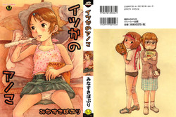 Download Itsuka no Ano Ko