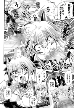 Page 182 of COMIC Masyo 2015-10