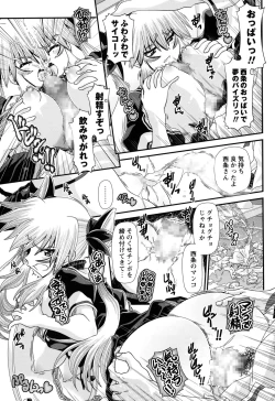 Page 187 of COMIC Masyo 2015-10