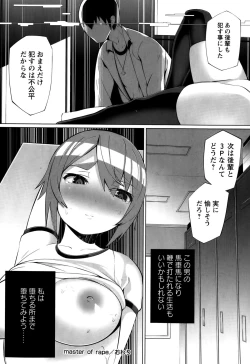 Page 242 of COMIC Masyo 2015-10
