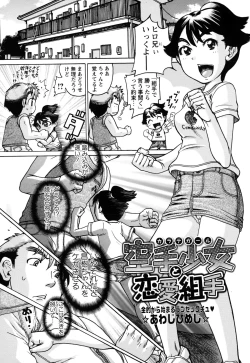 Page 243 of COMIC Masyo 2015-10