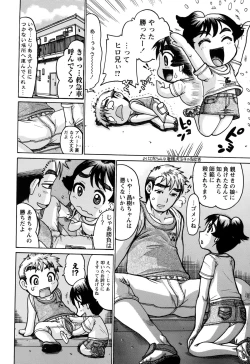 Page 244 of COMIC Masyo 2015-10