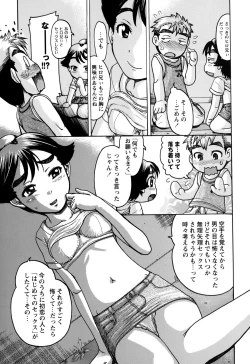 Page 249 of COMIC Masyo 2015-10