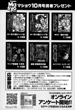 Page 288 of COMIC Masyo 2015-10