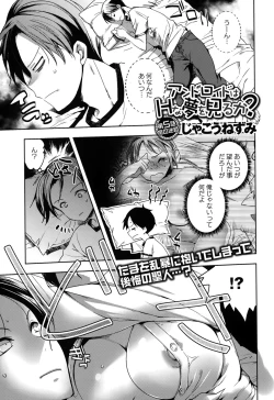 Page 49 of COMIC Masyo 2015-10