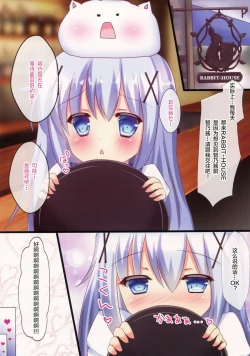 Page 4 of Kozukuri Chino-chan