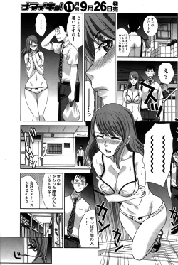 Page 109 of Namaiki! 2015-10