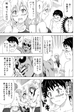 Page 129 of Namaiki! 2015-10