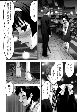 Page 16 of Namaiki! 2015-10