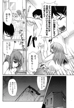 Page 178 of Namaiki! 2015-10