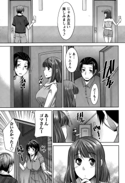 Page 193 of Namaiki! 2015-10