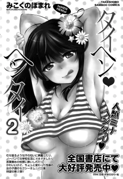 Page 210 of Namaiki! 2015-10