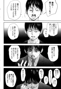 Page 220 of Namaiki! 2015-10