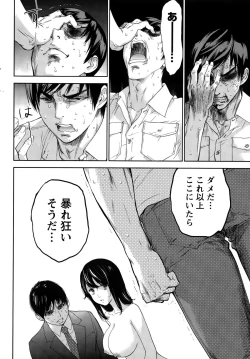 Page 230 of Namaiki! 2015-10