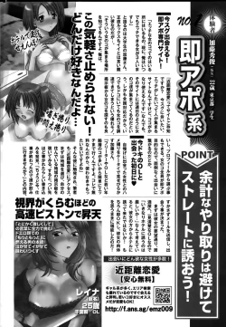 Page 236 of Namaiki! 2015-10