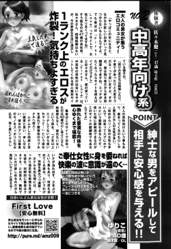 Page 237 of Namaiki! 2015-10