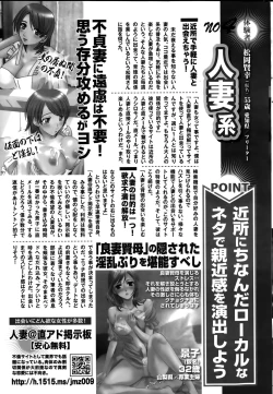 Page 239 of Namaiki! 2015-10