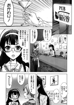 Page 7 of Namaiki! 2015-10