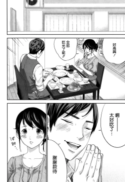 Page 12 of Netoraserare | 虛假的寢取 Ch. 12-14