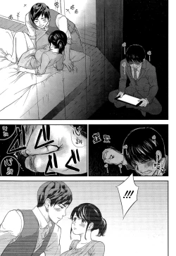 Page 25 of Netoraserare | 虛假的寢取 Ch. 12-14