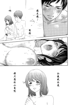 Page 39 of Netoraserare | 虛假的寢取 Ch. 12-14
