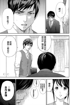 Page 60 of Netoraserare | 虛假的寢取 Ch. 12-14