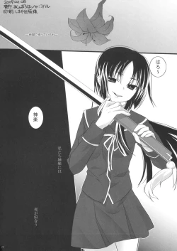 Page 21 of Nue no Yoru