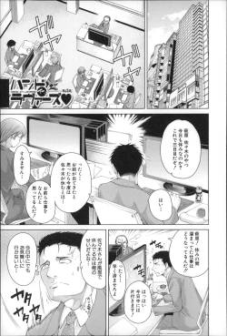 Page 114 of Migite ga Bishoujo ni Natta kara Sex Shita kedo Doutei dayone!!