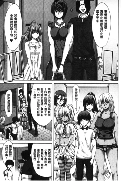 Page 114 of Mesuochi Z| 淫牝墮落Z