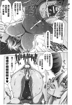 Page 134 of Mesuochi Z| 淫牝墮落Z