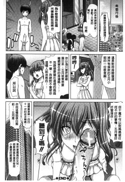 Page 153 of Mesuochi Z| 淫牝墮落Z