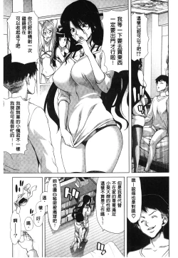 Page 156 of Mesuochi Z| 淫牝墮落Z