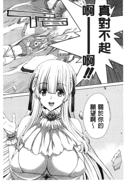 Page 173 of Mesuochi Z| 淫牝墮落Z