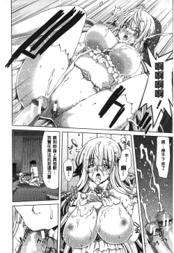 Page 181 of Mesuochi Z| 淫牝墮落Z