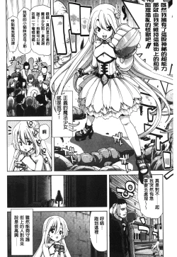 Page 195 of Mesuochi Z| 淫牝墮落Z