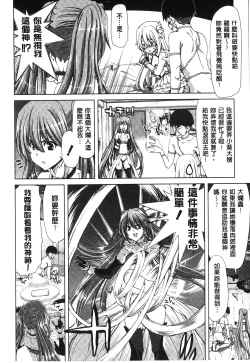 Page 203 of Mesuochi Z| 淫牝墮落Z