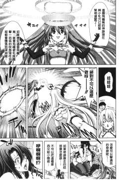 Page 204 of Mesuochi Z| 淫牝墮落Z