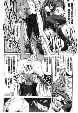 Page 217 of Mesuochi Z| 淫牝墮落Z