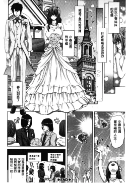 Page 25 of Mesuochi Z| 淫牝墮落Z