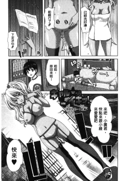 Page 26 of Mesuochi Z| 淫牝墮落Z