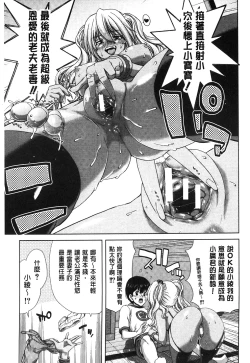 Page 28 of Mesuochi Z| 淫牝墮落Z
