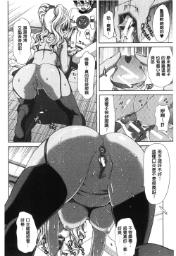 Page 31 of Mesuochi Z| 淫牝墮落Z