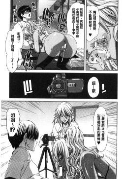 Page 34 of Mesuochi Z| 淫牝墮落Z