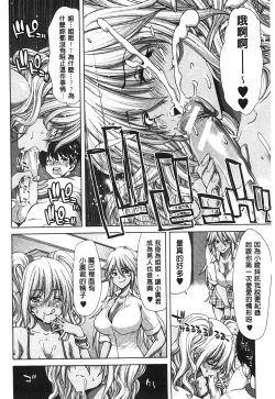 Page 35 of Mesuochi Z| 淫牝墮落Z