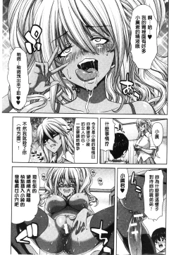 Page 36 of Mesuochi Z| 淫牝墮落Z