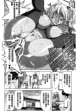 Page 41 of Mesuochi Z| 淫牝墮落Z