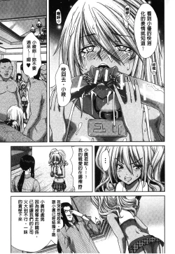 Page 46 of Mesuochi Z| 淫牝墮落Z